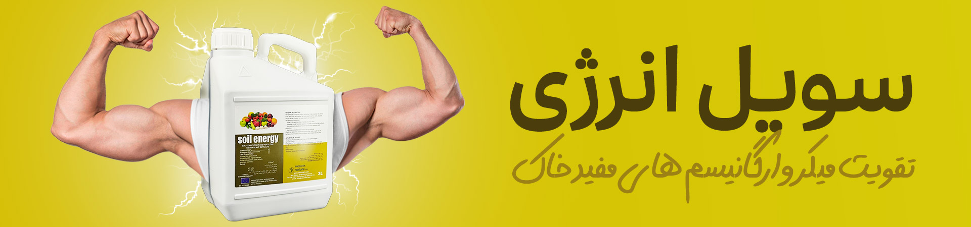 اسلایدر-سویل-انرژی