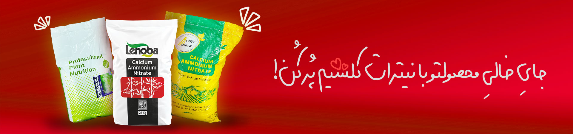 اسلایدر هدر نیترات کلسیم ها
